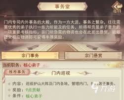 凡人传说新手入门攻略