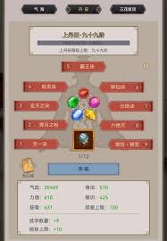 这就是江湖14阶以上升级需要多少内力