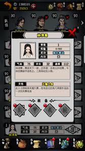 江湖风云录木头购买位置在哪