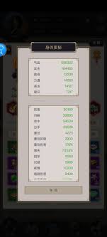 这就是江湖跗骨腿