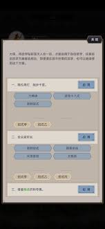 这就是江湖自创武学推衍要求是什么