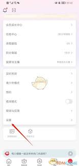 蜻蜓fm如何删除个人信息