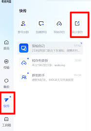 夸克网盘视频如何转发