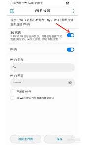 5G路由器怎样配置24G网络
