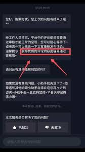 抖音如何设置其他人不可评论