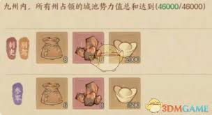 这城有良田鸿图伟业活动玩法攻略