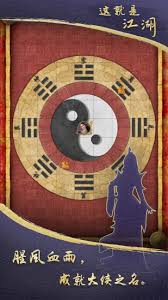 这就是江湖官网下载地址在哪