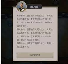 这就是江湖力破破军闪避刀如何过横渊