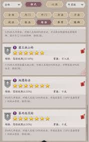 这就是江湖如何玩转门派神功