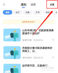 百度地图城市热点怎么查看