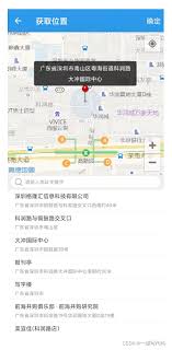 百度地图使用小技巧在哪里查看