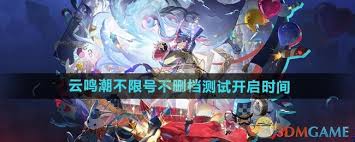 库洛游戏云・鸣潮2.1版本何时开启不限号不删档测试