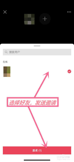 抖音如何设置邀请好友刷视频？教你轻松搞定抖音邀请好友一起刷视频的方法