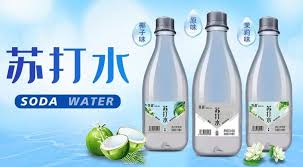 苏打水是水还是饮料