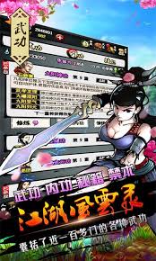 江湖风云录下载地址在哪里？如何快速获取