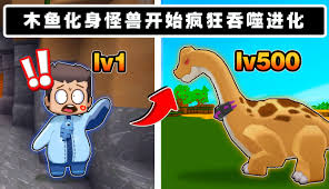 怪兽宝贝进化学院怎么样