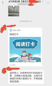 班级小管家如何设置背诵打卡