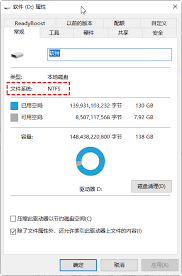 固态硬盘上的软件怎么卸载