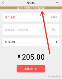 微信转账如何设置封面