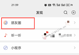 朋友圈进入开关不见了