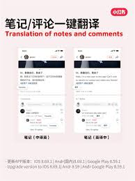 小红书一键翻译功能使用方法