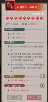 天罡铁骨棍如何无地龙过百花