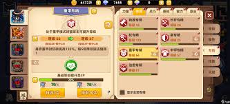 黑星勇者成名录贝拉特性技能详解