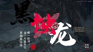 怪物猎人荒野黑蚀龙盾斧衍生图鉴详解