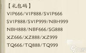 群英风华录公测怎么获取兑换码