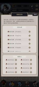 这就是江湖中马的用处详解