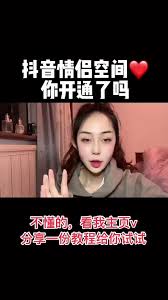 抖音情侣空间有哪些特色功能