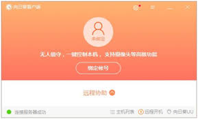 手机如何实现远程监控摄像头