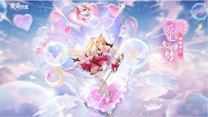 奥奇传说手游如何获得神曜爱心梦梦