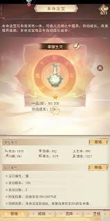 本命法宝炼制卷如何使用