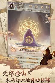 凡人传说哪些功法值得入手