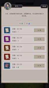 这就是江湖天星阁