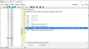 winrar如何去除广告
