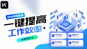 kimi智能助手如何实现照片识字