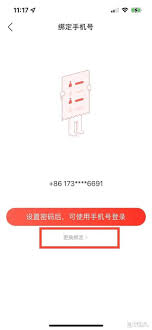 云达人怎么换学校