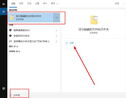 电脑设置隐藏文件夹的方法