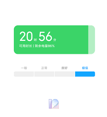 红米手机如何查看电池健康度