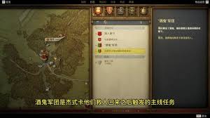 天国拯救2朝圣之旅支线任务怎么完成