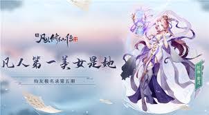 凡人传说大荒修真决有哪些功能