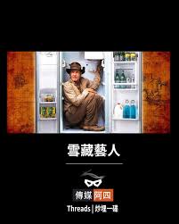 电影人生如何隐藏艺人