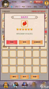 凡人传说炼器熟练度如何提升