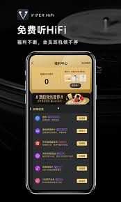 viperhifi如何绑定手机