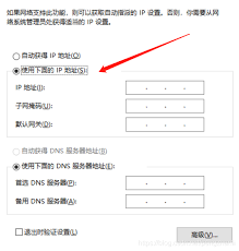 网络IP地址怎么设置