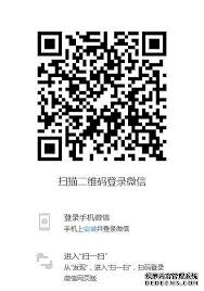 微信网页版怎么登录