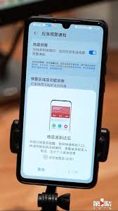 手机地震预警功能如何开启