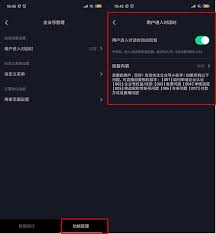 抖音自动回复功能如何开启